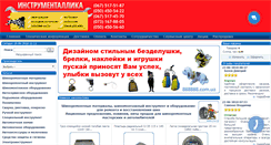 Desktop Screenshot of instrumentallica.com.ua